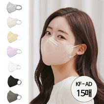 호마스크 KF - AD 국산 비말마스크 새부리형 의약외품 일회용 식약처 인증 허가 여름 성인 마스크 베이지 그레이 아이보리 핑크 블랙 화이트 15매, 애쉬 그레이, 15장 (3팩)