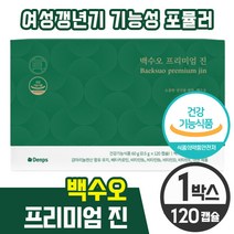 덴프스 백수오 프리미엄 진 여성을 위한 8종 복합 기능성 포뮬러 월경 전 후 경년기여성 백수오추출물 한속단 당귀 감마리놀렌산 베타카로틴 아연 비타민 B E D 20대 30대 40대, 1박스, 120캡슐