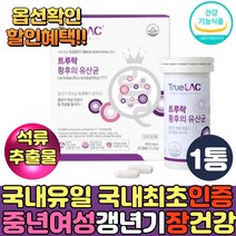식약처인정 여성 갱년기 석류 추출물 밀 식이섬유 장건강 유산균 식물성 캡슐 장내유익균 프로 신바이오틱스 생유산균 락토바실러스 유기농 아카시아 생선콜라겐 크랜베리 분말 가루, 1통, 여성갱년기유산균 28캡슐