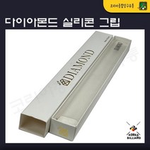 뉴다이아몬드 투명 실리콘그립 큐그립 개인용 당구용품, 1개