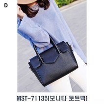 보니타 토트백