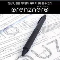 펜텔샤프 오렌즈네로 오토메틱 PP3003 PP3005, 0.3MM(PP3003)