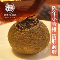 운남보이차 정통 진피신회 청감 보이차 숙성차 운남감보차 궁중귤보차 특급차 500g