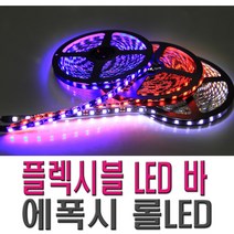 데일리쇼핑 오토바이 LED 바 롤타입 줄LED 5m 자동차 실내 인테리어 무드등 네온 라인, 블루, 1개