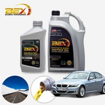 BMW (02-11) E90 320i (N46) 가솔린 BEX 하이마일 5W30 합성엔진오일 필터세트 4L+흡기+오일필터 ONL-018 cs06005