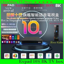 정품 2023 최신 PK evpad svicloud P5/P5PRO 안드로이드 8K TV 박스 음성 제어 캐나다 미국 KR JP SG 해외 중국, 32.Au 플러그 - Evpad 10S Box