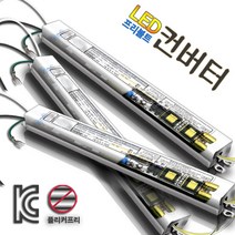 타사제품호환용 프리볼트 LED안정기 25W~60W, SGH60, 2CH, 집게형/정방향