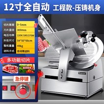 반자동 슬라이서 육절기 절단기 고기 대패 썰기 작두 기계, 두꺼운12인치완전자동모델(비상정지스위치)
