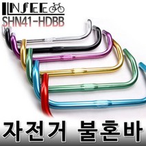 자전거 알루미늄 칼라 불혼바 불바 레드, 1개