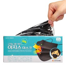 이지스 일회용 마스크 50매 (성인 블랙 개별포장), l눌러서구매하기ㅣ:l오늘의쇼핑:구매하기l