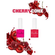 젤네일 엔쇼 nssho 체리콕 cherrycoke 2종 네일아트 셀프네일 셀프네일재료 컬러젤 가을네일 여름네일 봄네일 겨울네일 메인젤 colorgel