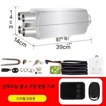 무시동 히터 온수 차량용 난방 온풍기 온수기 덤프 트럭 화물차 보일러 무시동히터열교환기, H. 12V 4구 알루미늄케이스 디지털리모콘
