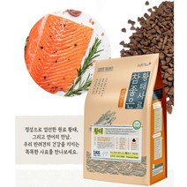 노령견 알러지개선 피모관리 말랑한사료 1kg 비숑사료추천 강아지6개월 반려견사료