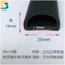 몰딩 반원 D형 공심 상수리 나무 테이프 케이스 허브랙 먼지 충돌방지 EPDM 자점발포 2482286735, 공심 D와이드 25 밀리미터 하이 1 10메터 값