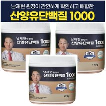 남재현의 산양유 단백질, 3통, 175g