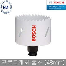 보쉬 프로그레서 홀쏘 48mm 목재및철재 바이메탈 홀쏘, 단품