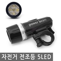 자전거 전조등 라이트 5 LED 손전등 후레쉬 후미등 랜턴 캠핑 낚시 핸들 바 미니, BI158.선택 - 자전거 전조등 라이트 5LED
