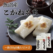 키리모찌 딸기 과일 찹쌀 모찌 떡 P10배 마라톤 미식 주문 코가네 키리 개별 포장 우오누마산 맛있는 선물 모치 기리 1봉지 (5조각)×2팩 포스트 투함품 예약 접수 배송, 상품