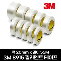 3M 쓰리엠 8915 FG13 유리섬유 단프라 필라멘트테이프 모음, 1개, 3M 8915 (20mm x 55M)
