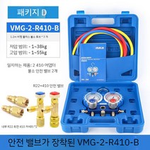 불화 압력 게이지 가정용 에어컨 냉매 측정기 세트 VMG-2, F. 410 이중 미터 + 410/22