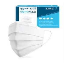 더착한 비말차단 마스크(KF-AD) MB필터사용, 1개입, 50개