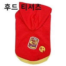 오너클랜 강아지 후드티 스마일 후드 티셔츠 예쁜 강아지옷_W801B78