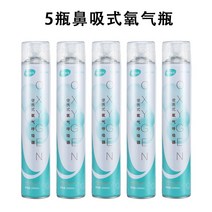 강아지 산소캔 휴대용 가정용 고양이 산소마스크 산소호흡기 산소 병 가방 노인 홈 산소 흡입 가방 야외 고원 저산소증 작은 탱크, 비강 흡입 1000ml5병