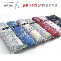워터프론트 우양산/3단우산 겸용 양산/자외선 UV차단/일본직수입