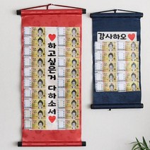 시어머니생신선물 어머님생신선물 용돈 족자 반전 박스 편지 상자, 선택사항, 4.기본곤색