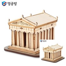 건축모형만들기 모형주택 건물모형제작 기와네칸 모형재료 건축모형제작 건축재료 건물모형 모형조립
