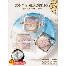화과자 포장 케이스 투명 추석 곶감 떡 선물 상자 비닐 100개, 50g 100 세트+플라스틱상자