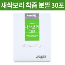 새싹보리분말 어린잎 발아 보리순 가루 새싹보리 차 가루 폴리코사놀 폴리페놀 엽록소 사포나린 식이섬유 클로로필 아미노산 비타민 미네랄 SOD, 30포