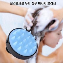 씨엠씨 두피마사지 두피 마사지 브러시, 블랙, 1개