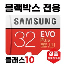 블박메모리 아이나비 BLACK PRIME 2K 32GB SD카드