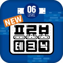 프로보 테크닉 LEVEL 6 KIT 1079958, 단품