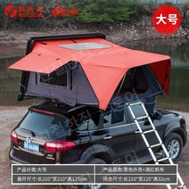 suv 루프탑 텐트 하드탑 지붕 침대 그늘막 야외 캐노피 차량, C