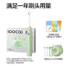 전동칫솔 전동 휴대용 초미세모 음파 자동 커플용 고양이 발 모양 브러쉬 충전식, 그린