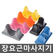 장요근마사지기 스트레칭 척추 근막이완 허리통증, 3. 회색