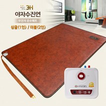 세이픈 3H 한일온열기 야자진연 온수매트 (싱글) 110*200cm 전기장판 온돌매트 전기매트, 110X200cm
