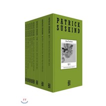 파트리크 쥐스킨트 리뉴얼 시리즈, 열린책들, 파트리크 쥐스킨트,헬무트 디틀 공저/박종대,유혜자...