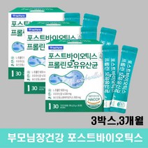 60대 70대 노인유산균 나이드신분 모유유산균 프롤린 프로바이오틱스 포스트바이오스틱 3개 약 3개월분