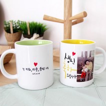 생신축하드립니다 포토 머그컵 - 부모님과 시부모님 생신 축하 포토 머그컵/주문제작머그컵/손글씨머그컵, 옐로우(+1000원), 핑크(+2000원), 가로형