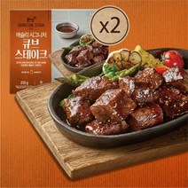 애슐리 시그니처 큐브 스테이크 (2pk X 200g) 저온숙성 허브 마리네이드 냉동