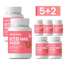 내추럴에너지 로즈힙 퓨레 추출물 MAX 34200, 5개