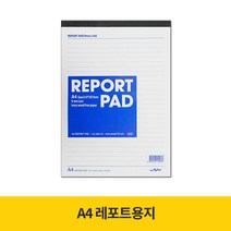 A4 레포트용지 / 레포트패드, 3개