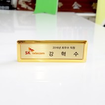 고급명찰 고급금도금명찰, 999개, 2구자석