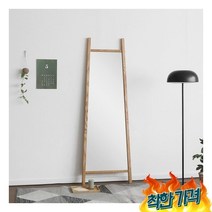 [오크] D형 전신거울