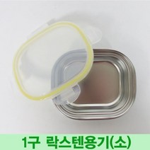 하트투하트 1구 락앤락 도시락, 도시락/구매함