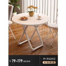 본톤 접이식 식탁 테이블 가정 아파트 원형 테이블과 의자 조합 식사 사각 편리, [12]  24 60접이식 정사각 테이블 화이트스팟 특