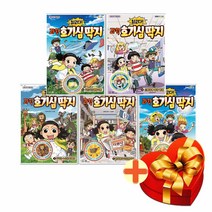 최고다 과학 호기심 딱지 1-5권 세트 EBSBOOKS+랜덤선물